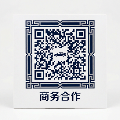 小马拉大车商务二维码